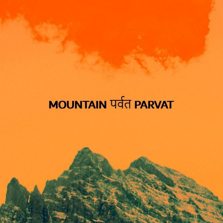 1. Mountain / Parvat